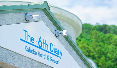 ザ・シックスダイアリー